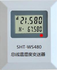 RS485通讯温湿度变送器批发