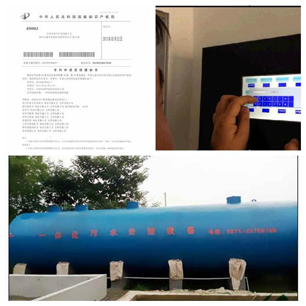 供应河南郑州一体化焦化污水处理设备