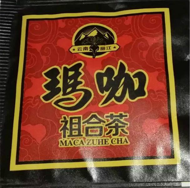 供应招募玛咖祖和茶的区域独家总代理
