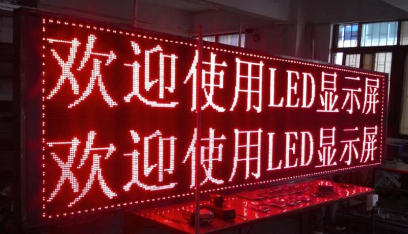 供应郑州维修LED显示屏P10门头电子屏