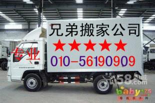 供应北京丰台附近搬家公司-56020812北京丰台搬家公司。长短途运输图片