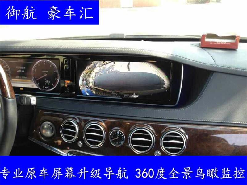 曲靖市奔驰S500/600安装360度全景监控厂家供应奔驰S500/600安装360度全景监控
