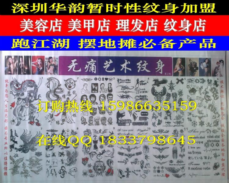 供应南宁暂时性纹身加盟，柳州无痛艺术纹身厂家，桂林一次性纹身价格图片