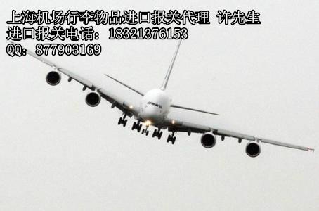 砂轮机进口报关公司上海机场批发