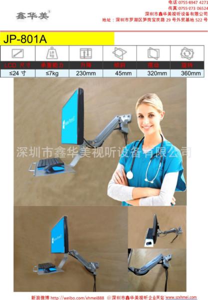 深圳高新激光设备键盘托一体支架批发