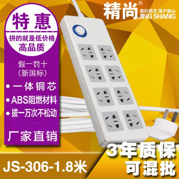 JS-306-1.8米批发