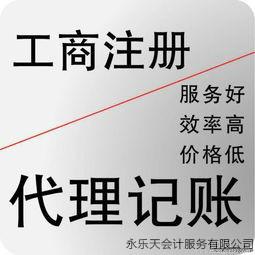 北京兴正网代理注册公司丨在校大学生创业免费赠送公司一个图片