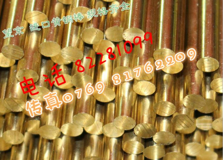 供应C69430含砷硅黄铜、C69430复杂黄铜、C69430铜