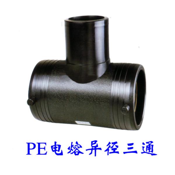 西安PE管件电熔DE160/110异径三通批发