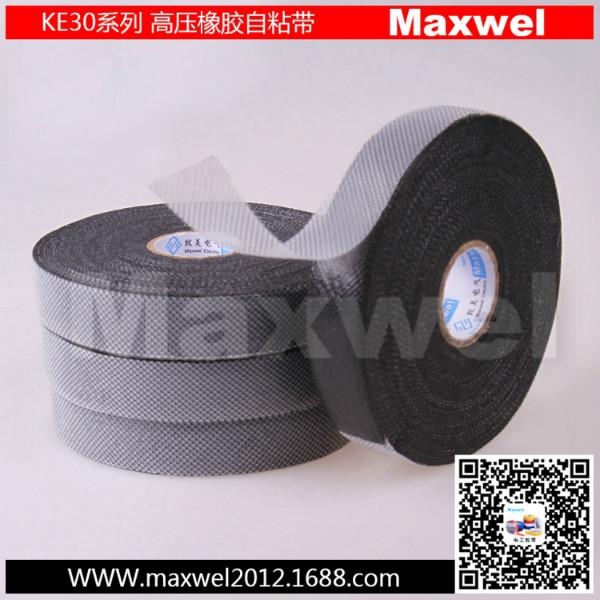 供应南京高压防水电工胶带，厂家直销Maxwel高压橡胶自粘带，防水胶带