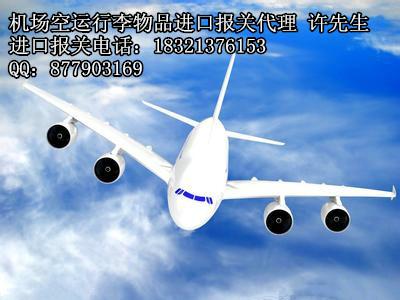 上海空运进口集成电路测试仪器报关批发