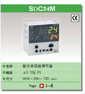供应山武SDC46V运算型调节器C46V系列