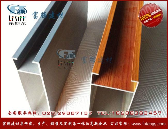 供应广州弧形铝方通异型铝方通天花型材厂家直销，专业铝方通厂家，木纹