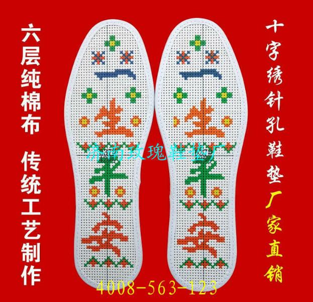 济南市针孔鞋垫十字绣厂家供应针孔鞋垫十字绣针孔鞋垫十字绣