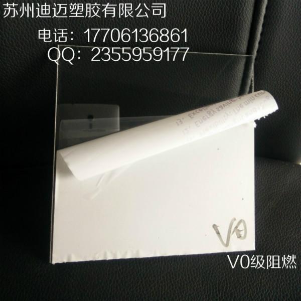 供应安全环保的v0级阻燃PC板图片