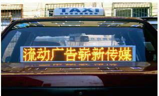 供应出租车后窗广告屏丨DAT-CP6-A丨LED车载显示屏图片