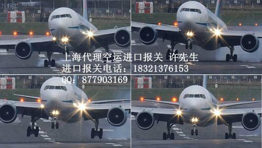 供应上海浦东机场客带货进口报关代理公司（个人/私人/随身/行李物品）图片