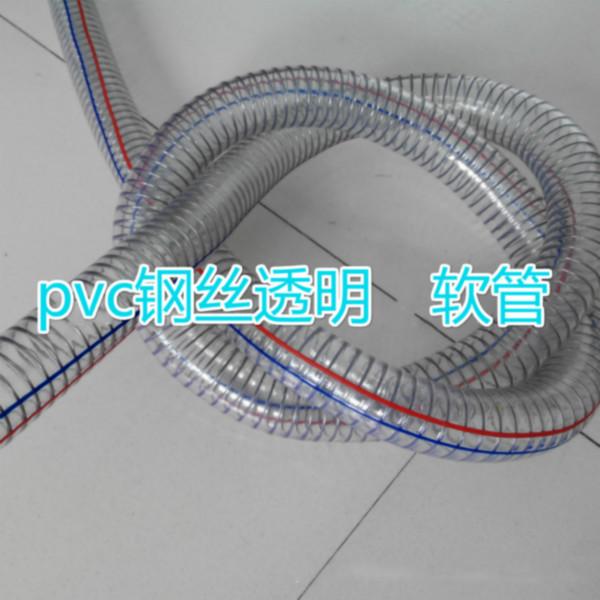 供应无气泡流体PVC钢丝增强软管 各种内外管壁透明、光滑PVC软管