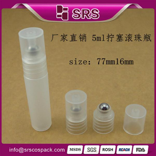 SRS拧塞系列5ML滚珠瓶香水瓶塑料瓶批发