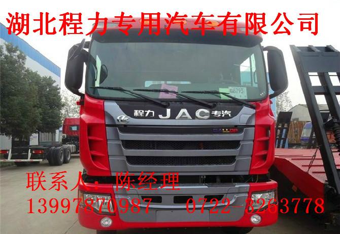供应JAC江淮（前四后八）平板运输车