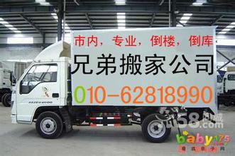 供应北京和义附近搬家公司-56020812，北京和义搬家，北京搬家公司价格