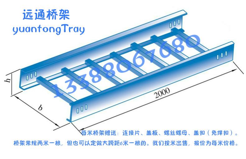 供应梯式桥架梯级线槽 电缆桥架 金属线槽 特价桥架 镀锌桥架 盖板