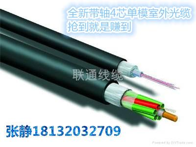 广州销售4芯室外单模光缆批发