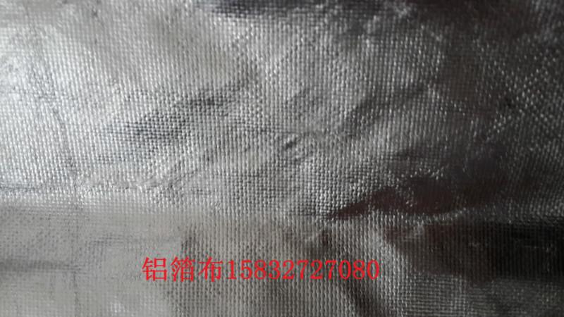 供应广东广州铝箔玻璃纤维布，铝箔布价格多少