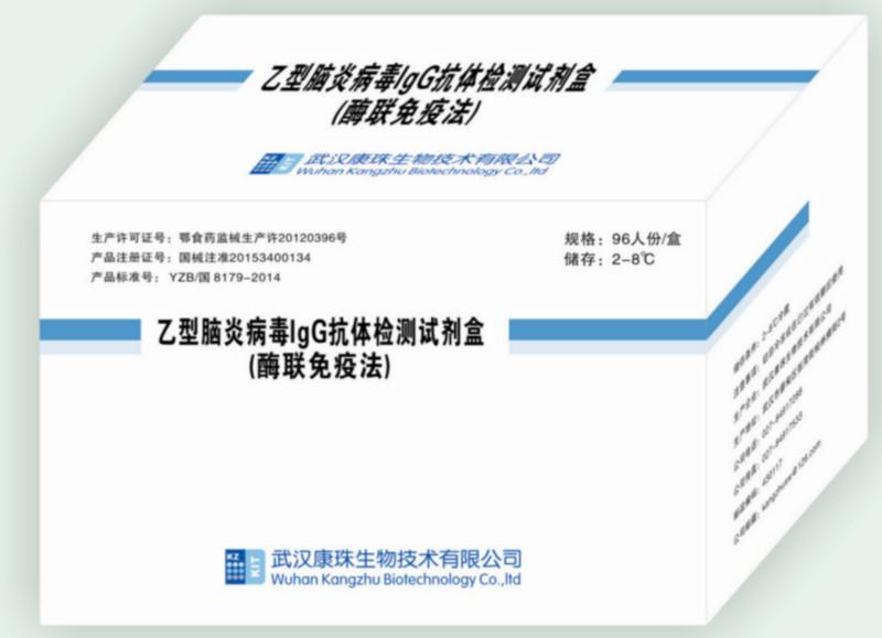 供应乙型脑炎病毒IgG抗体检测试剂盒/武汉康珠生物图片