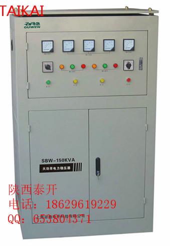 供应SBW-100KW电源稳压器/西安厂家专业定制/大功率稳压器SBW系列