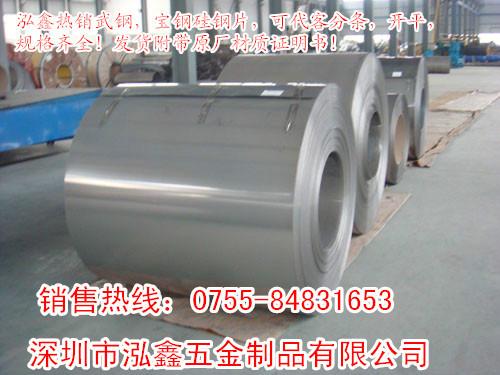 供应铁芯用硅钢片_日本进口27ZDKH95冷轧取向硅钢片图片