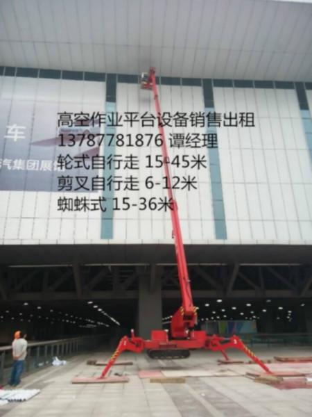 长沙市北京高空作业平台35米蜘蛛车出租厂家