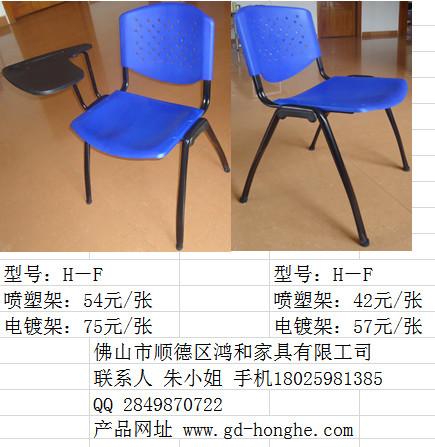 供应培训椅厂家批发、H--F塑钢培训椅图价格、带写字板培训椅图片图片