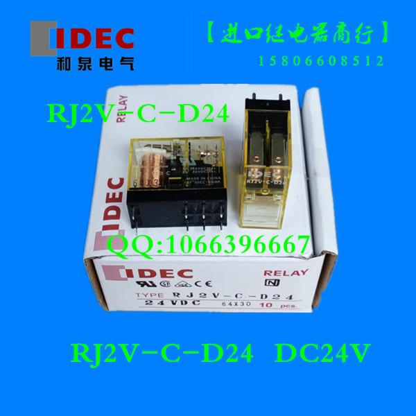 供应和泉继电器RJ2V-C-D24焊脚DC24V电磁继电器