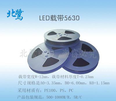供应LED5630载带/专业载带厂家