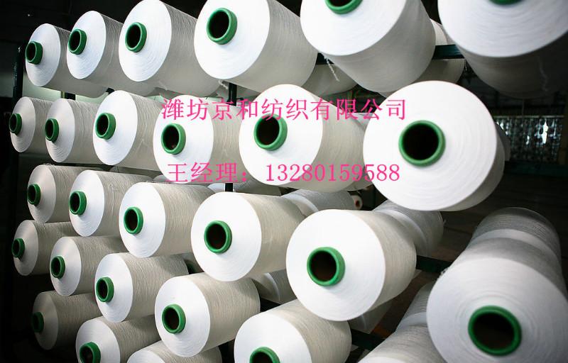 供应用于的精梳涤棉纱JT80/C20 16支针织用纱 环锭纺精梳涤棉纱