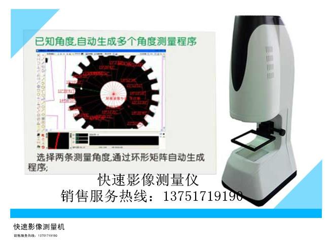 供应快速影像测量仪广州哪里有卖，快速影像测量仪订购