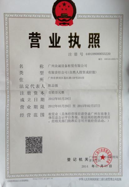供应设备租赁 武汉安装路灯车出租、监控安装车出租13871548855