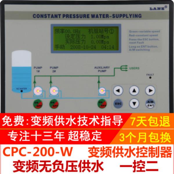 CPC-200-无负压供水控制器批发