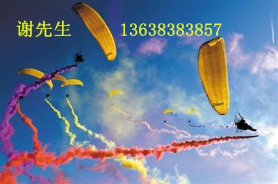 重庆市动力伞-飞艇-热气球-滑翔伞重庆厂家