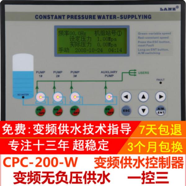 CPC-200-W无负压供水控制器一控三批发