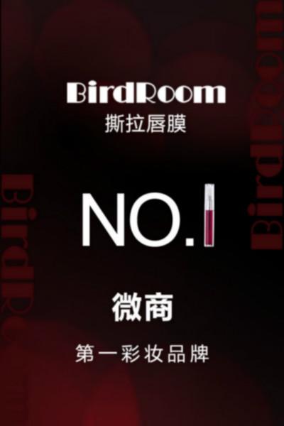 供应BirdRoom撕拉唇膜代理图片