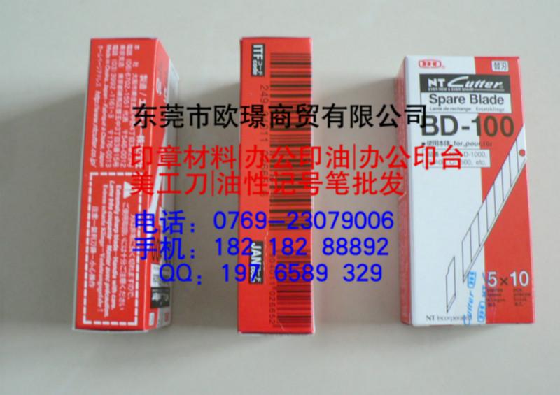 供应日本进口NTCutterBD-100美工刀片  30度尖角刀片
