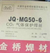供应金桥碳钢焊条j422辽宁省阜新市代理