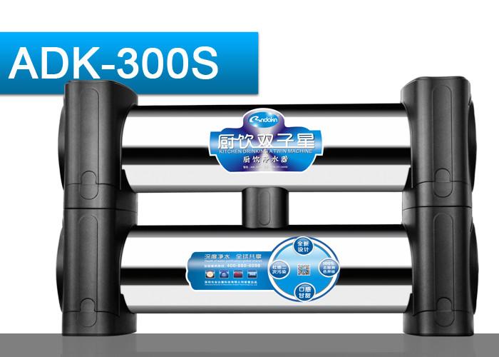 供应ADK-300S双子星净水器 广西净水器代理加盟免费销售厂家直饮纯水机