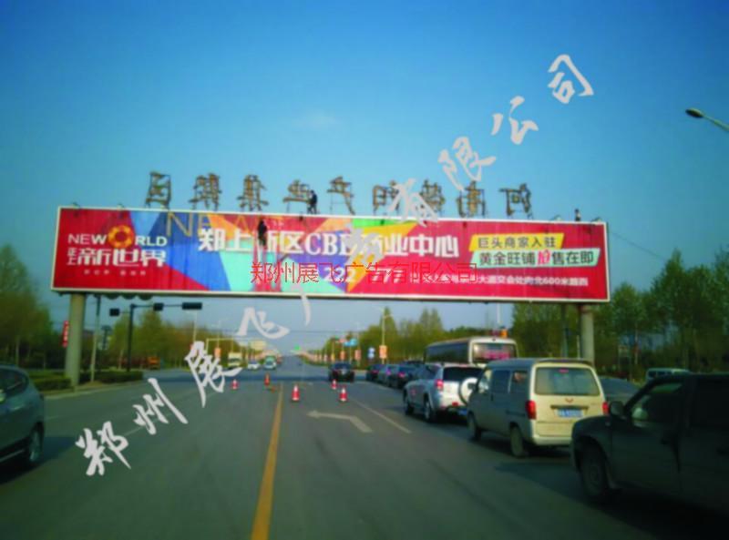 供应河南跨街广告牌制作安装郑州跨街牌图片