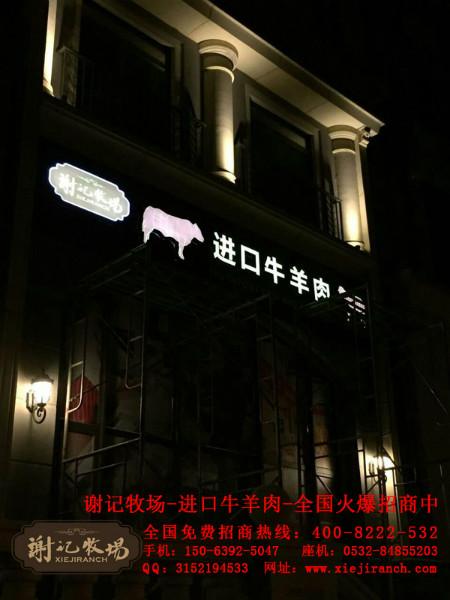 供应雪花牛肉，淄博桓台进口牛羊肉批发加盟