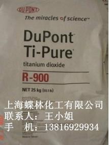 上海市杜邦钛白粉厂家美国杜邦钛白粉R902+