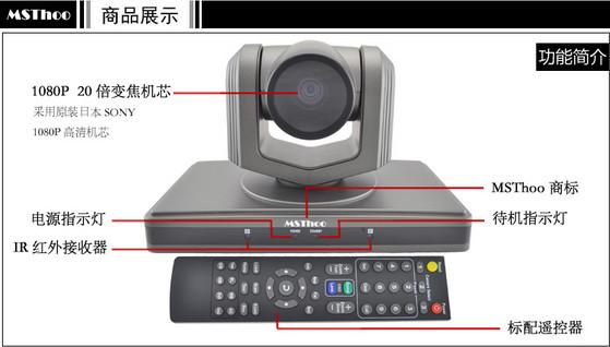 供应深圳市美源厂家专精视频会议摄像头USB 3.0极速-20倍变焦1080P高清视频会议摄像头/免驱