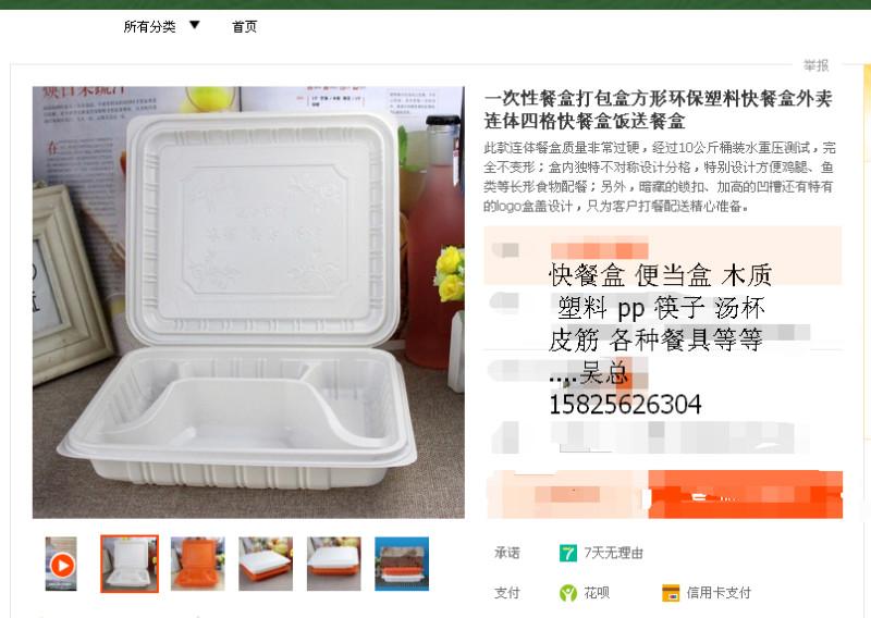 台州市打包盒饭盒便当盒快餐盒盖浇饭盒厂家
